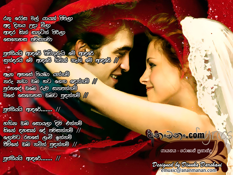 Poojaneeyai Aadare Lyrics